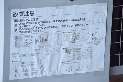 【3.7kW】コンプレッサー　未使用品 アネスト岩田 CFP37CC-8.5D中古