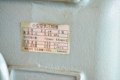 【2.2kW】コンプレッサー 日立産機システム 2.2P-9.5VA6中古
