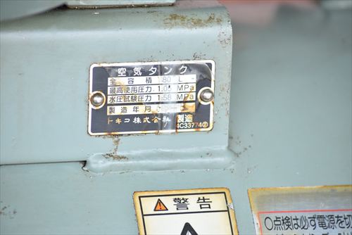 【2.2kW】コンプレッサー 日立産機システム 2.2P-9.5VA6中古