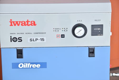 【1.5kW】スクロールコンプレッサー アネスト岩田 SLP-15中古
