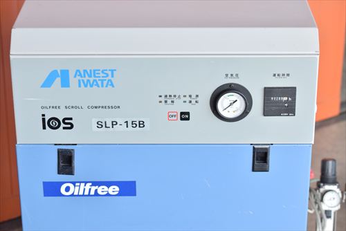 【1.5kW】スクロールコンプレッサー アネスト岩田 SLP-15B中古
