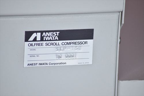 【1.5kW】スクロールコンプレッサー アネスト岩田 SLP-15B中古
