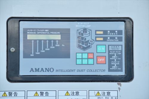 集塵機 アマノ Pi-75中古
