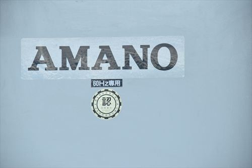 集塵機 アマノ Pi-75中古