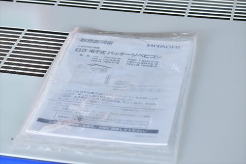 【3.7kW】コンプレッサー 日立産機システム PBD-3.7MA6中古