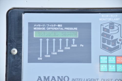 集塵機 アマノ Pi-75中古