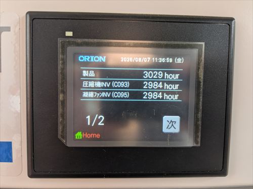 【10.0kW】チラー オリオン RKE3750B-V-G1-SP中古