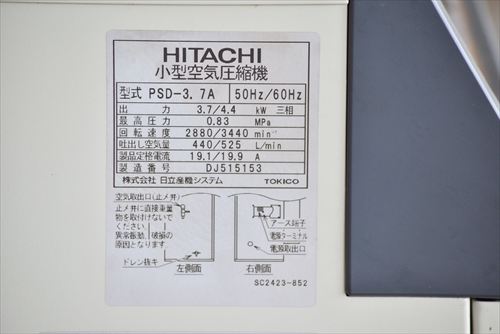 【3.7/4.4kW】スクロールコンプレッサー 日立産機システム PSD-3.7A中古