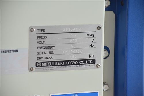 【7.5kW】スクリューコンプレッサー 三井精機 Z085AX-R中古
