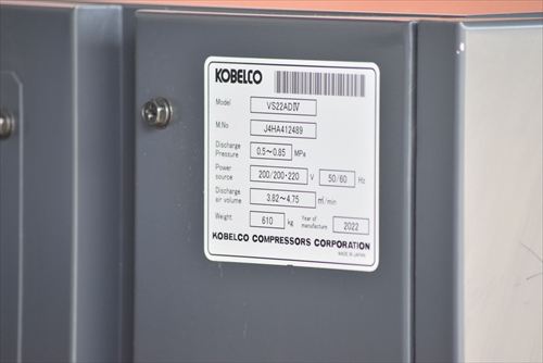 【22kW】スクリューコンプレッサー コベルコ VS22ADDIV中古