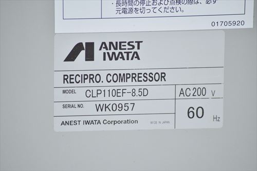 【11kW】コンプレッサー アネスト岩田 CFP110CC-8.5D中古