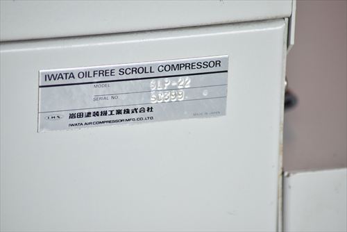 【2.2kW】スクロールコンプレッサー アネスト岩田 SLP-22中古