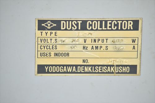 集塵機付きベルトグラインダー 淀川 FS-2N中古