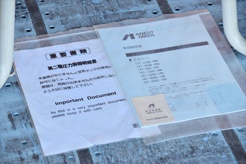 【220L】エアータンク アネスト岩田 SAT-220C-140中古