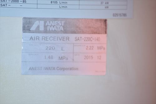 【220L】エアータンク アネスト岩田 SAT-220C-140中古