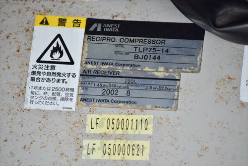 【7.5kW】コンプレッサー アネスト岩田 TLP75-14中古