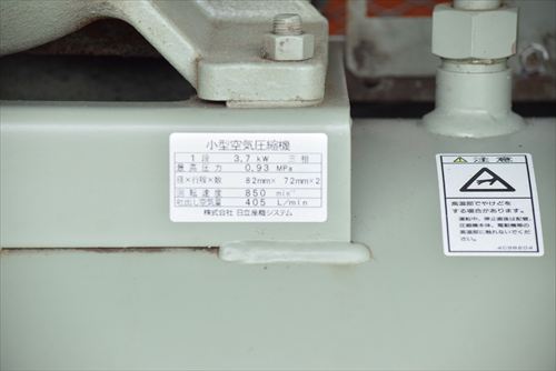 【3.7kW】コンプレッサー 日立産機システム 3.7OP-9.5GB6中古