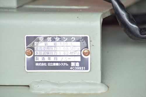 【3.7kW】コンプレッサー 日立産機システム 3.7OP-9.5GB6中古