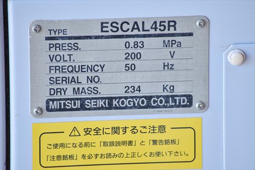 【3.7kW】スクロールコンプレッサー 三井精機 ESCAL45R中古