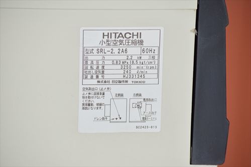 【2.2kW】スクロールコンプレッサー 日立産機システム SRL-2.2A6中古