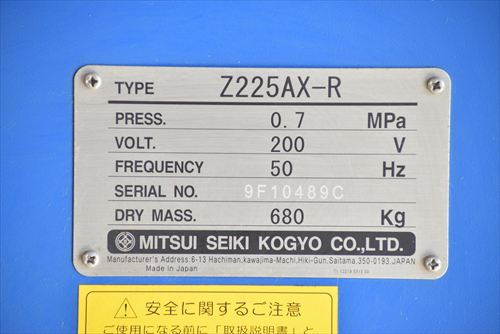 【22kW】スクリューコンプレッサー 三井精機 Z225AX-R中古