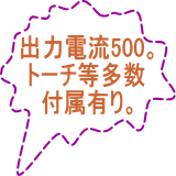 半自動溶接機　パナソニック　中古機械