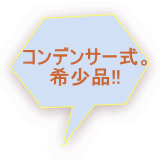 スポット溶接機　オリジン電気　中古機械