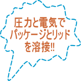 シーム溶接機　中央製作所　中古機械