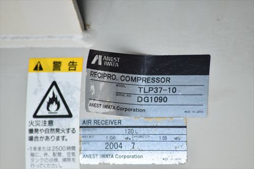 コンプレッサー アネスト岩田 TLP37-10中古